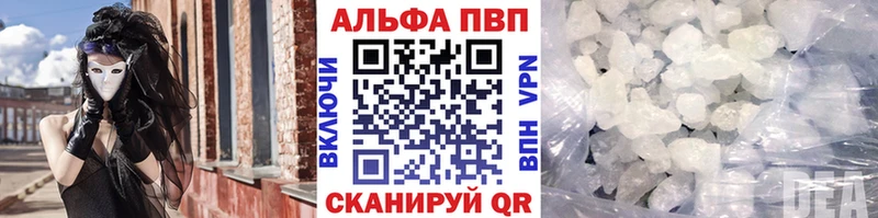 где купить   Архангельск  A-PVP Соль 